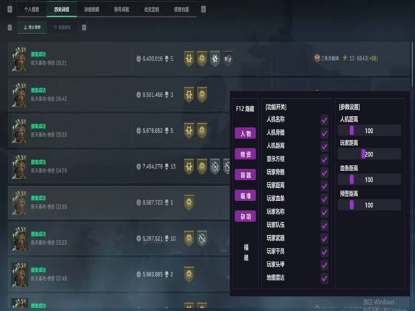 三角洲地狱犬辅助软件效果